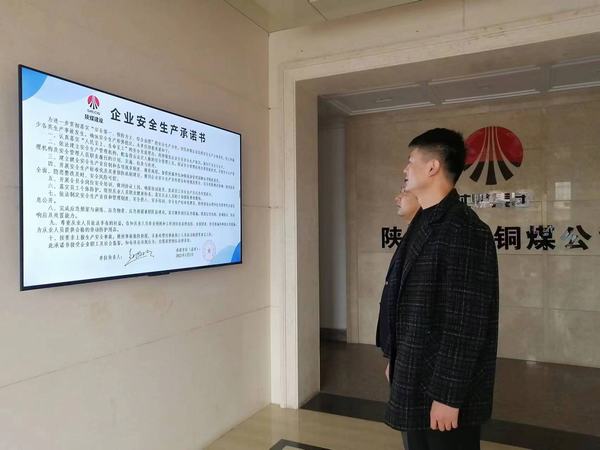 陜煤建設(shè)銅煤公司:開展全員安全生產(chǎn)承諾 夯實(shí)安全思想根基