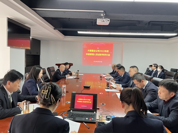 陜煤建設大秦置業(yè)公司：述職亮答卷  聚力開新局