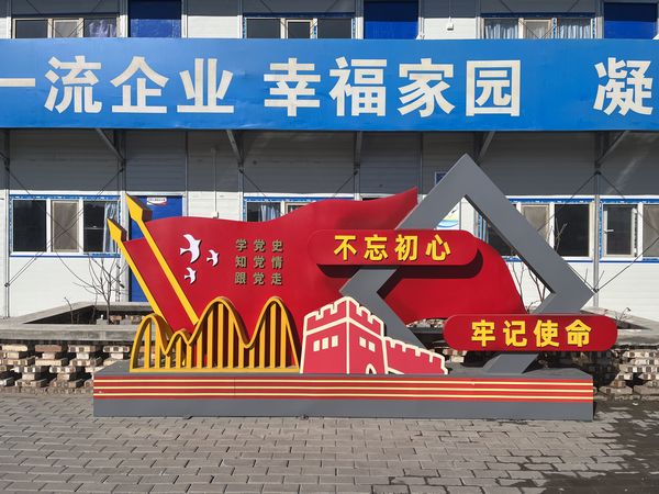 陜煤建設天工公司土建第三項目部黨支部： 以“黨建引領”為主線，凝聚合力