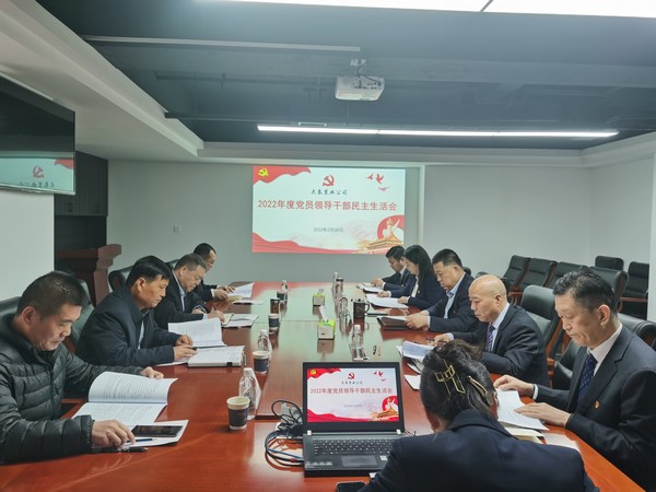 陜煤建設集團各領(lǐng)導指導基層單位召開黨員領(lǐng)導干部民主生活會