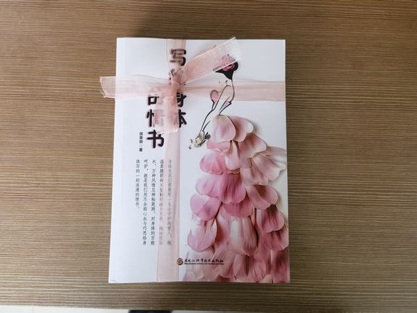 感謝你，親愛的身體