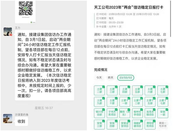 陜煤建設(shè)天工公司：筑牢“兩會”期間信訪維穩(wěn)墻 為全國“兩會”保駕護(hù)航