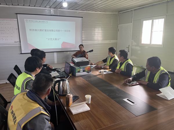 陜煤建設(shè)銅煤公司：企業(yè)文化“有聲有色”，職工生活“多姿多彩”