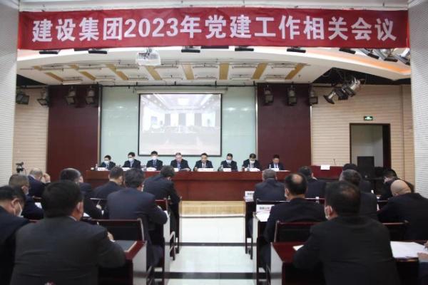 陜煤建設召開2023年黨建工作相關(guān)會議