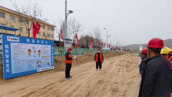 陜煤建設(shè)路橋分公司“兩聯(lián)奏”，安全重點工作落地有聲