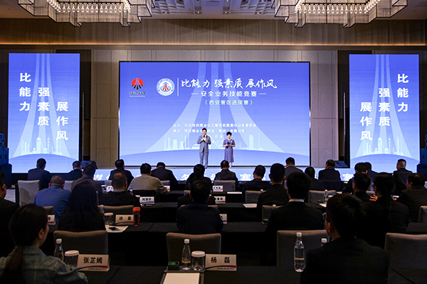 陜煤建設(shè)成功舉辦陜煤集團(tuán)“比能力、強(qiáng)素質(zhì)、展作風(fēng)”安全業(yè)務(wù)技能競(jìng)賽西安片區(qū)選拔賽