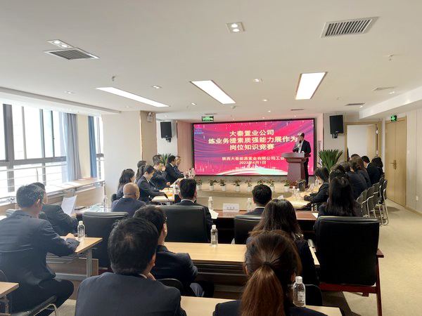 陜煤建設(shè)大秦置業(yè)公司：舉辦“練業(yè)務(wù) 提素質(zhì) 強(qiáng)能力 展作為”崗位知識競賽活動(dòng)