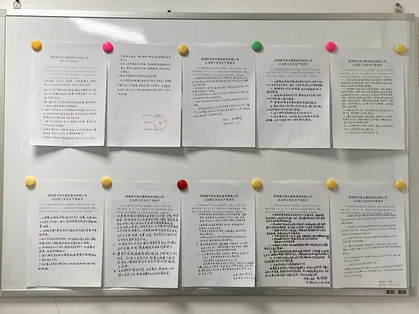 陜煤建設(shè)綠宇公司：多舉措助推公司高質(zhì)量發(fā)展