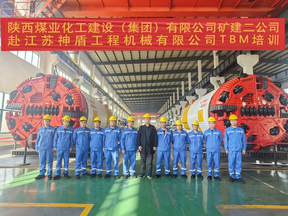 陜煤建設(shè)超前開展礦用盾構(gòu)機/TBM掘進機硬巖掘進施工人員專項培訓(xùn)