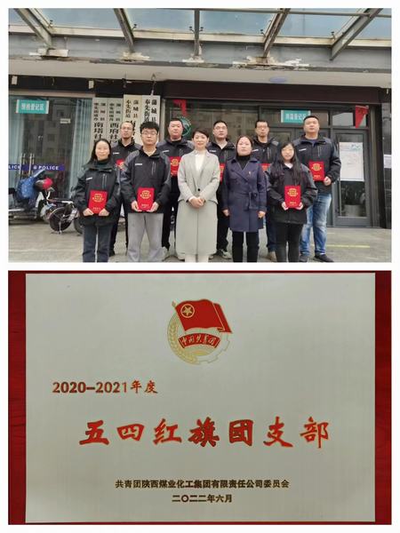 陜煤建設韓城分公司：扎實抓好青團工作，為奮進新征程凝心聚力