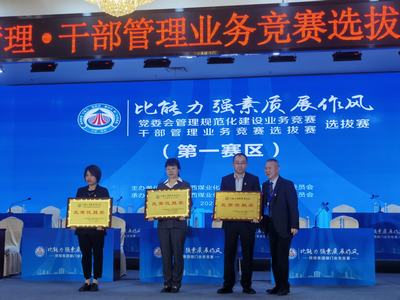 陜煤建設(shè)在陜煤集團“比能力 強素質(zhì) 展風(fēng)采”業(yè)務(wù)競賽中取得新榮譽