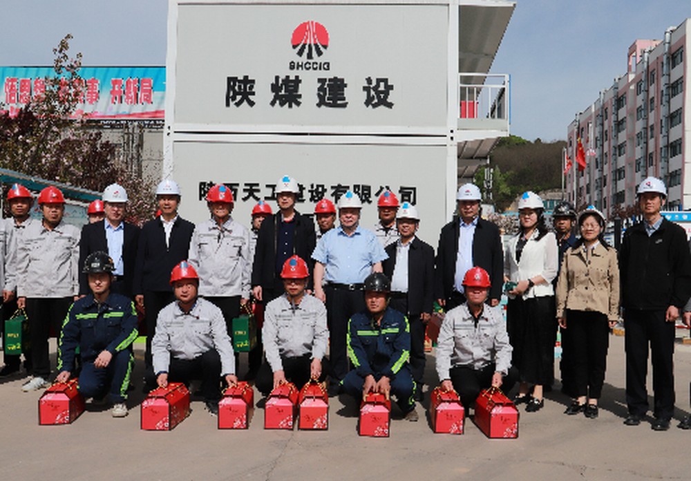 陜煤建設(shè)領(lǐng)導(dǎo)“五一”期間深入基層一線開展安全督導(dǎo)檢查并慰問干部員工