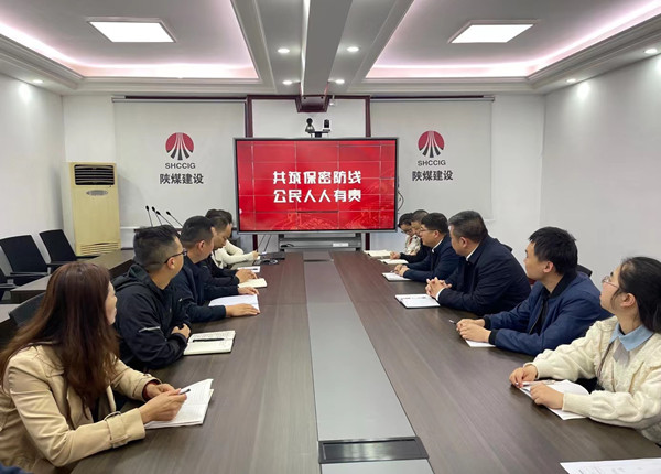 陜煤建設漢中分公司：嚴守保密紀律 共筑安全防線