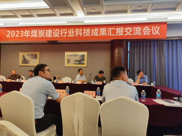 陜煤建設(shè)礦建三公司：喜訊！科技成果首次獲評國際領(lǐng)先水平