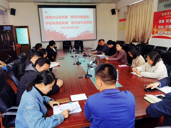 陜煤建設(shè)渭南公司上下聯(lián)動(dòng)扎實(shí)開(kāi)展防災(zāi)減災(zāi)日主題宣傳活動(dòng)