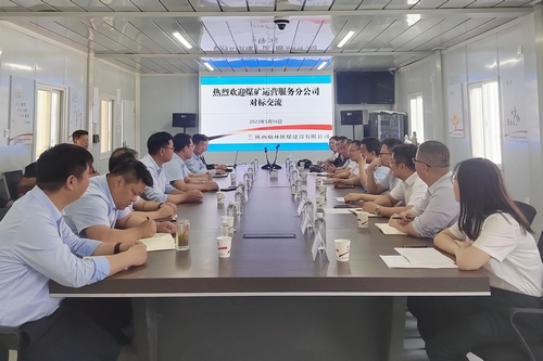 陜煤建設(shè)煤礦運營服務(wù)分公司到陜煤建設(shè)榆林公司進行對標交流學習