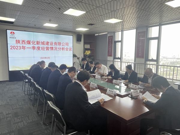 陜煤建設(shè)新城公司：  兩項(xiàng)舉措，全力打好高質(zhì)量發(fā)展攻堅(jiān)戰(zhàn)