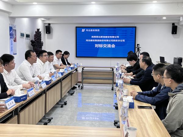 陜煤建設(shè)新城公司：開展“對(duì)標(biāo)跨越、提質(zhì)提速、趕超進(jìn)位”學(xué)習(xí)交流活動(dòng)