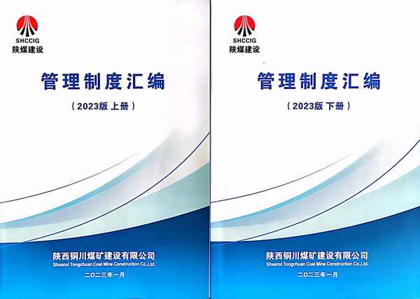 陜煤建設(shè)銅煤公司： 用好考核“指揮棒”激發(fā)職工能動性