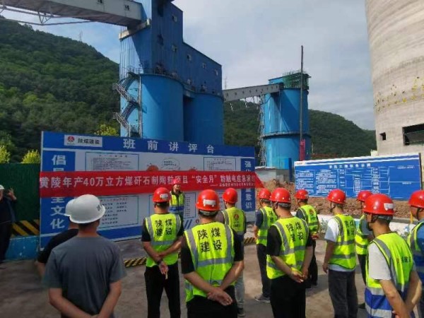 陜煤建設(shè)咸陽分公司項(xiàng)目部聯(lián)合開展觸電事故演練，筑牢安全生產(chǎn)“堤壩”