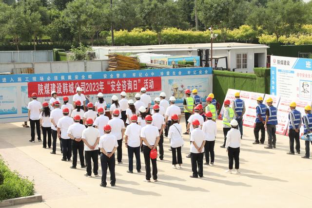 陜煤建設(shè)韓城分公司：“安全咨詢?nèi)铡眮砹耍』顒?dòng)豐富，氣氛十足