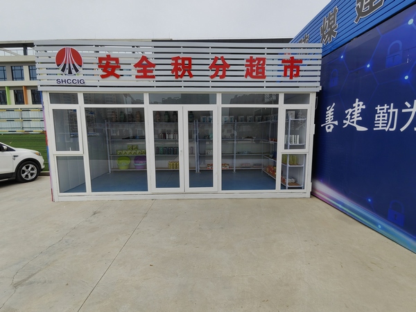 陜煤建設新龍城直屬項目部： 實施“安全積分超市”  推進安全主動管理