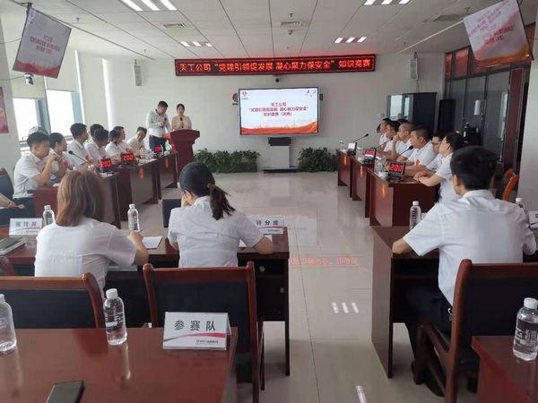 陜煤建設(shè)天工公司成功舉辦黨的二十大精神暨安全生產(chǎn)知識(shí)競(jìng)賽活動(dòng)