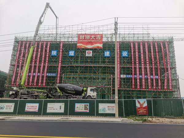 陜煤建設(shè)漢中分公司承建的自貢龐源智能塔機(jī)制造項(xiàng)目綜合樓主體結(jié)構(gòu)順利封頂