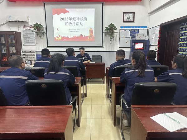 陜煤建設選煤運營公司澄合山陽運營項目部:筑牢思想防線,營造濃厚紀律教育學習宣傳月氛圍