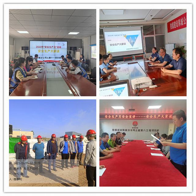 陜煤建設韓城分公司：四個緊抓，讓安全感觸手可及