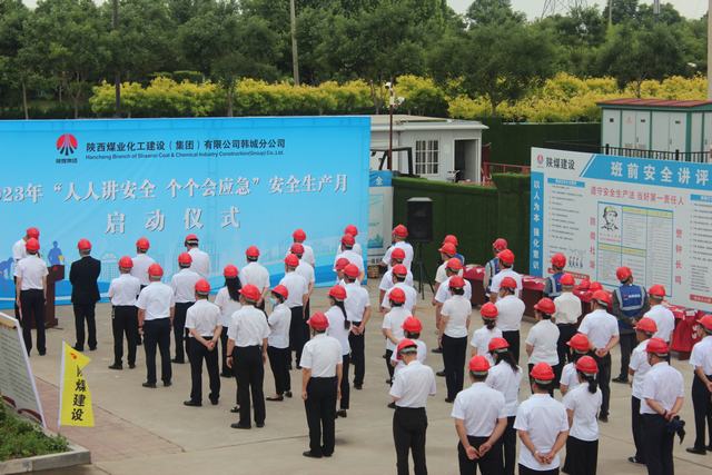 陜煤建設韓城分公司：以安全生產月為契機推動安全工作行“穩(wěn)”致“遠”
