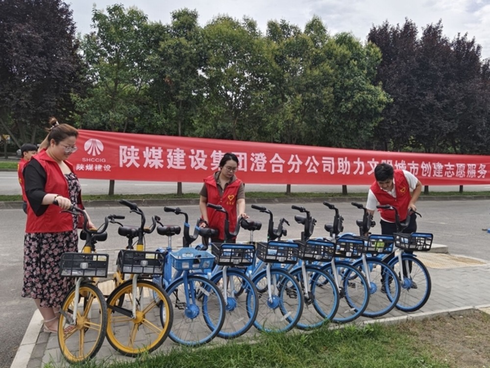 陜煤建設(shè)澄合分公司熱情夏季志愿服務(wù)助力文明城市建設(shè)