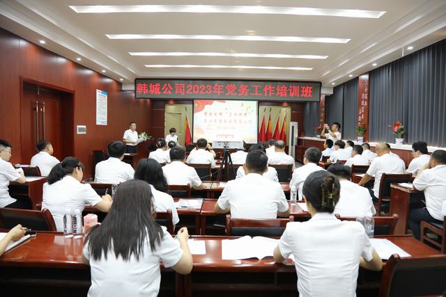 陜煤建設(shè)韓城分公司：充電賦能提升 凝聚黨建合力