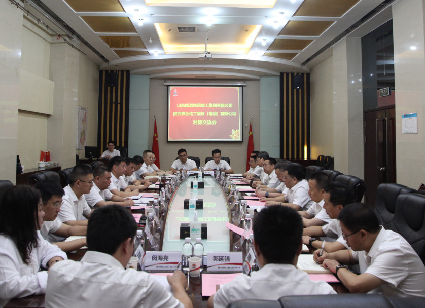 山東能源建工集團(tuán)到陜煤建設(shè)對(duì)標(biāo)交流