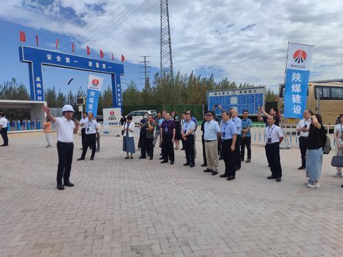 全國“五基”協(xié)同大氣環(huán)境監(jiān)測監(jiān)管技術(shù)考察團現(xiàn)場考察陜煤建設內(nèi)蒙古分公司新能源高端智能制造項目