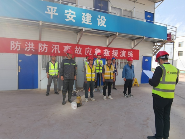 陜煤建設(shè)銅煤公司第八項(xiàng)目部舉行“雨季三防應(yīng)急演練”活動(dòng)
