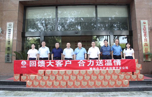 榆林合力公司黨委副書(shū)記、總經(jīng)理劉文一行到陜煤建設(shè)集團(tuán)走訪(fǎng)交流