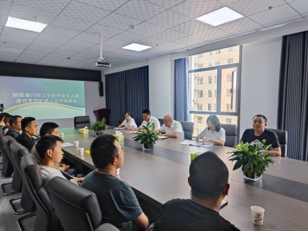 陜煤建設礦建三公司：校企合作實現(xiàn)“雙向奔赴”