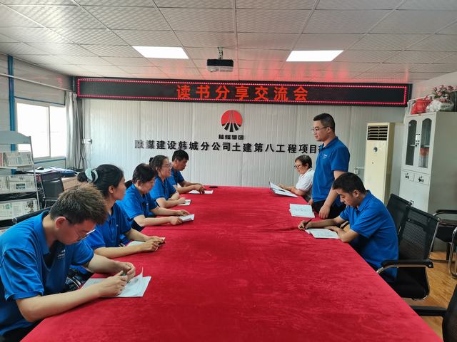 陜煤建設韓城分公司土建九項目部：開展“書香潤心靈 閱讀促提升”主題活動