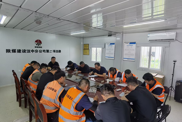 陜煤建設漢中分公司扎實有力開展重大事故隱患排查整治工作