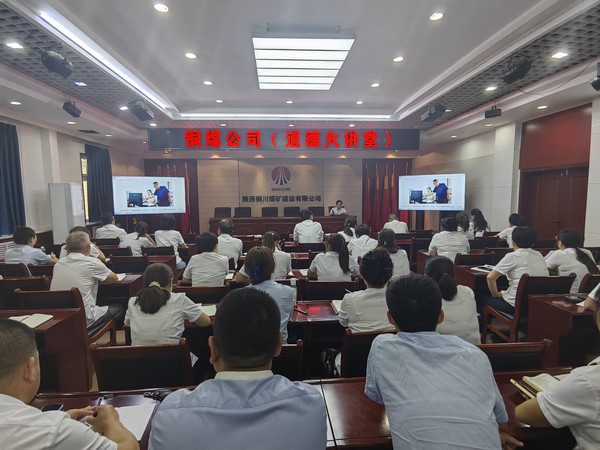 陜煤建設(shè)銅煤公司：道德講堂開(kāi)講啦！