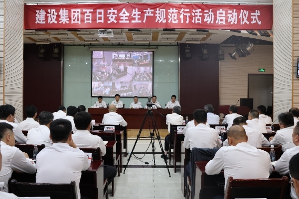 陜煤建設(shè)集團舉行2023年“百日安全生產(chǎn)規(guī)范行”活動 啟動儀式