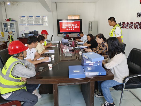 陜煤建設(shè)銅煤公司第三項(xiàng)目部： 加強(qiáng)施工資料管理，提升項(xiàng)目精細(xì)化管理水平