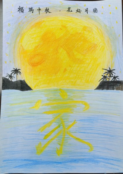手繪漫畫(huà)迎中秋