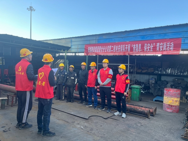 陜煤建設澄合分公司各單位青年助力保障安全生產(chǎn)