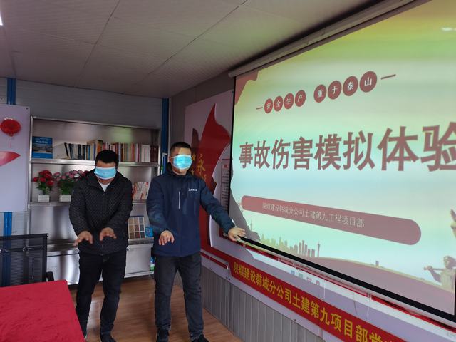 陜煤建設(shè)韓城分公司土建九項(xiàng)目部：為安全生產(chǎn)注入“紅色動能”