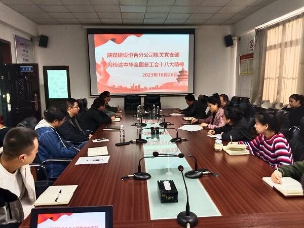 陜煤建設澄合分公司掀起學習宣貫中國工會十八大、中國婦女十三大精神熱潮