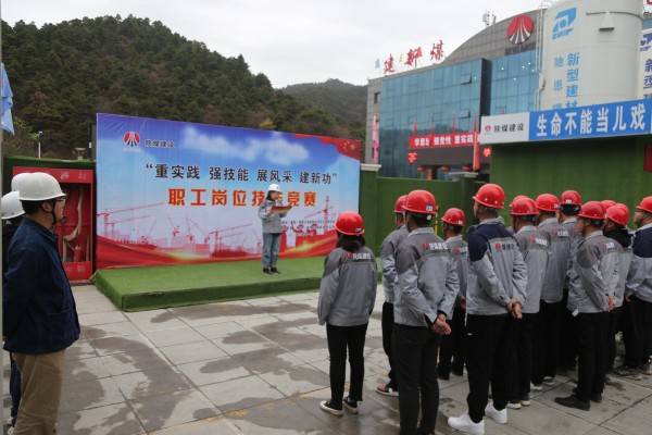 陜煤建設(shè)咸陽分公司開展崗位大練兵，重實(shí)踐強(qiáng)技能