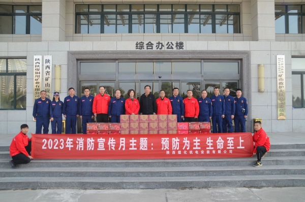 陜煤建設機電安裝公司：慰問銅川礦業(yè)公司礦山救援中心并觀摩學習