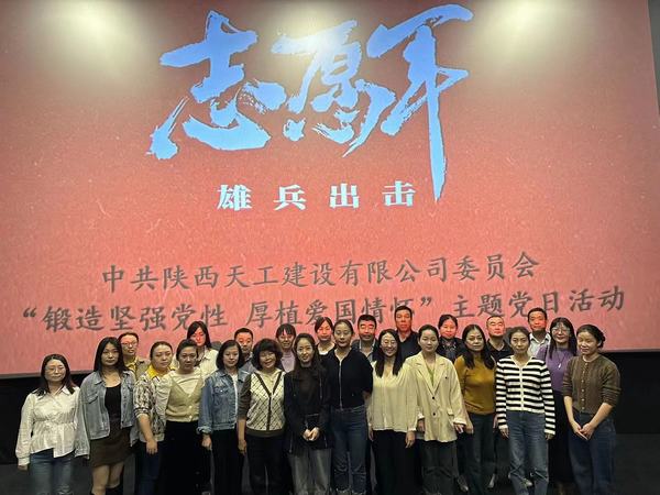 陜煤建設天工公司機關(guān)黨支部開展“鍛造堅強黨性 厚植愛國情懷”主題黨日活動
